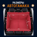 Автогамак Happy Dog (Хэппи Дог). 