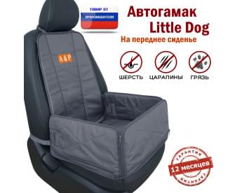 Автогамак Little Dog (Литл Дог) на переднее сиденье. Цвет: серый.