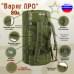 Баул армейский "Варяг ПРО", 80 литров. 