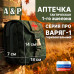 Аптечка тактическая горизонтальная для 1-го эшелона "Варяг-1". Серия ПРО. 