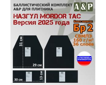 Комплект баллистических пакетов для плитника "Назгул Версия 2025 года" от Mordor Tac. Класс защитной структуры Бр 2.