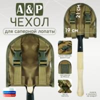 Чехол для саперной лопаты. Версия ПРО. Цвет: койот.