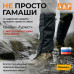 Гамаши с металлическим тросиком "Турист" (размер L). 
