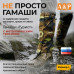 Гамаши "Турист" с металлическим тросиком (размер L). 