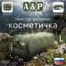 Косметичка дорожная на молнии. Размер L. 