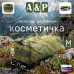 Косметичка дорожная на молнии. Размер M. 