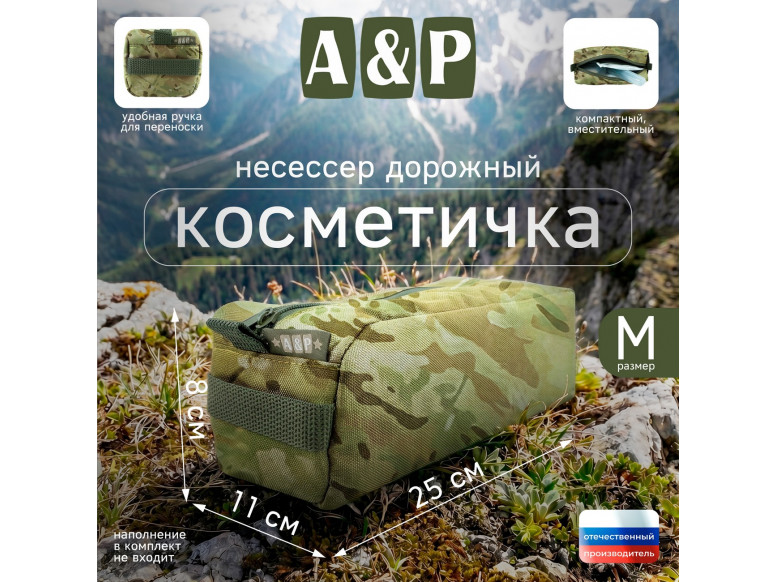 Косметичка дорожная на молнии. Размер M. 