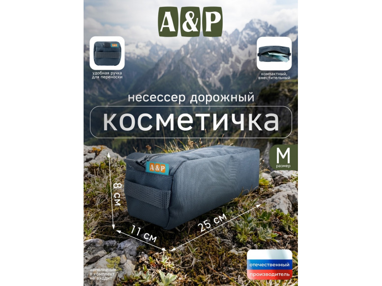 Косметичка дорожная на молнии. Размер M. 