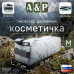 Косметичка дорожная на молнии. Размер M. 