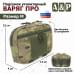 Подсумок утилитарный "Варяг ПРО". Размер M. 