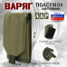 Подсумок тактический для телефона "Варяг". 