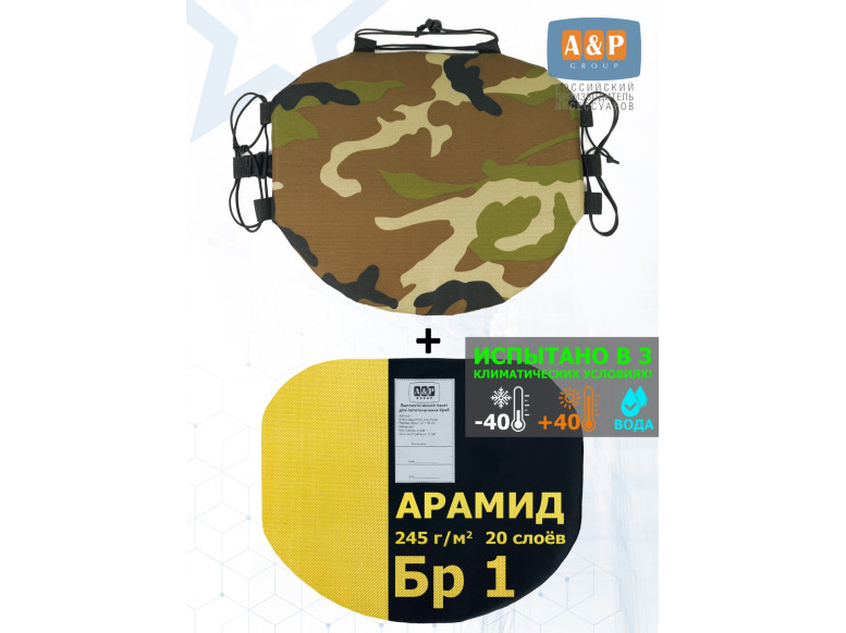 Пятиточечник тактический "Краб" с баллистическим пакетом из арамида (кевлар) Бр 1. 