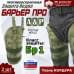 Защита бедра "Барьер ПРО" противоосколочная. Класс защиты Бр 1. 