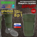 Защита голени "Барьер" противоосколочная. Арамид (кевлар). Класс защиты Бр 1. 