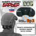 Защита затылка "Барьер". Класс защиты Бр 2. 