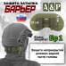 Защита затылка "Барьер". Класс защиты Бр 1. 