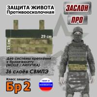 Защита живота противоосколочная "Заслон ПРО". Класс защиты Бр 2. Цвет: мох зеленый (Балтекс, Россия).