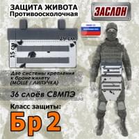 Защита живота противоосколочная "Заслон". Класс защиты Бр 2. Цвет: клякса.