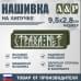 Нашивка на липучке «Страха нет». Размер 95х28 мм. 