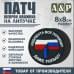 Патч на липучке «Изолента все починит». Размер 80х80 мм. 