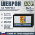 Шеврон на липучке «Флаг Кировской области». Размер 80х50 мм. 