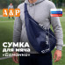 Сумка-сетка для мяча "Бананка". 