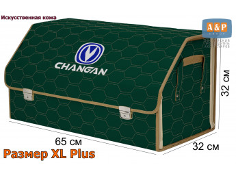 Органайзер-саквояж "Союз Премиум" в багажник Changan (Чанган), размер XL Plus. Цвет: зеленый с бежевой прострочкой Соты.