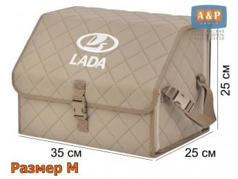 Органайзер-саквояж "Союз" в багажник LADA (ЛАДА), размер M. Цвет: бежевый с бежевой прострочкой Ромб.