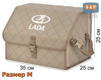 Органайзер-саквояж "Союз" в багажник LADA (ЛАДА), размер M. Цвет: бежевый с бежевой прострочкой Ромб.