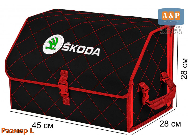 Органайзер-саквояж "Союз" в багажник Skoda (Шкода), размер L. 