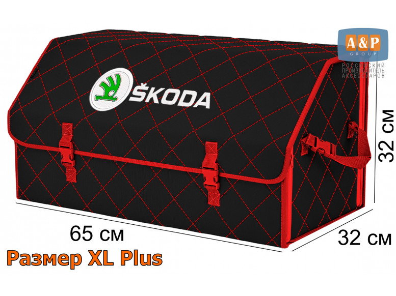 Органайзер-саквояж "Союз" в багажник Skoda (Шкода), размер XL Plus. 