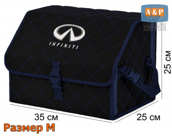 Органайзер-саквояж "Союз" в багажник Infiniti (Инфинити), размер M. Цвет: черный с синей прострочкой Ромб.