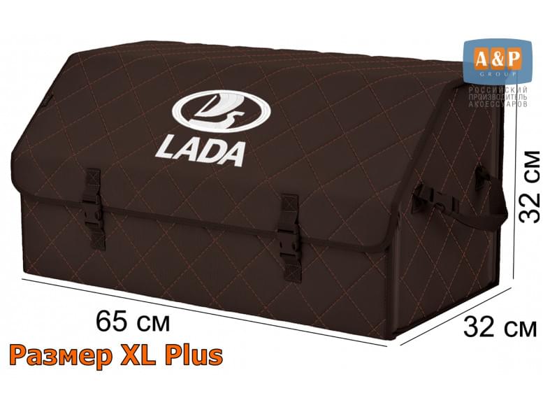 Органайзер-саквояж "Союз" в багажник LADA (ЛАДА), размер XL Plus. 