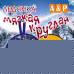 Ледянка мягкая круглая. 