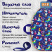 Ледянка мягкая «Проказник». 