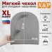 Мягкий чехол для складных наушников. Размер XL. 