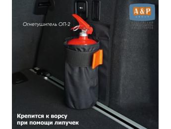 Чехол для огнетушителя в багажник. Для ворса. Цвет: черный.
