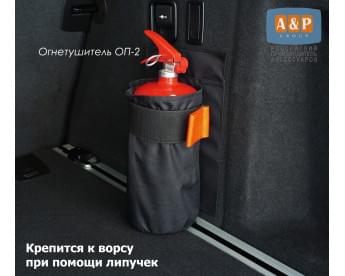 Чехол для огнетушителя в багажник. Для ворса. Цвет: черный.