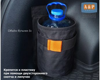 Чехол для омывающей жидкости в багажник. Для пластика. Цвет: черный.