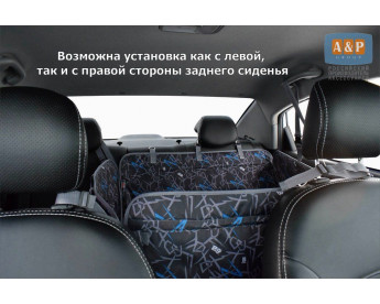 Автогамак Happy Dog (Хэппи Дог). На 2/3 заднего сиденья. Цвет: Техно.