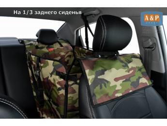 Автогамак Happy Dog Premium (Хэппи Дог Премиум). На 1/3 заднего сиденья. Цвет: камуфляж.