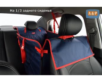 Автогамак Happy Dog Premium (Хэппи Дог Премиум). На 1/3 заднего сиденья. Цвет: синий с красной окантовкой.