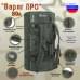 Баул армейский "Варяг ПРО", 80 литров. 
