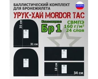 Комплект баллистических пакетов для плитника "Урук-Хай" от Mordor Tac. Класс защитной структуры Бр 1.