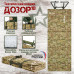 Коврик тактический "Дозор", толщина 10 мм. 