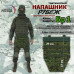 Напашник тактический "Рубеж". Класс защиты Бр 1. 