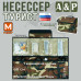 Несессер мужской дорожный "Турист" (размер M). 