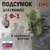 Подсумок для гранаты Ф-1 ПРО с застёжкой фастекс. 