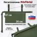 Пятиточечник тактический "Малыш". 