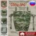 Пятиточечник тактический "Спец ПРО". 